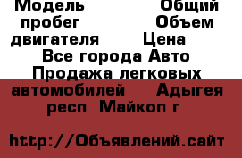  › Модель ­ GRANTA › Общий пробег ­ 84 000 › Объем двигателя ­ 6 › Цена ­ 275 - Все города Авто » Продажа легковых автомобилей   . Адыгея респ.,Майкоп г.